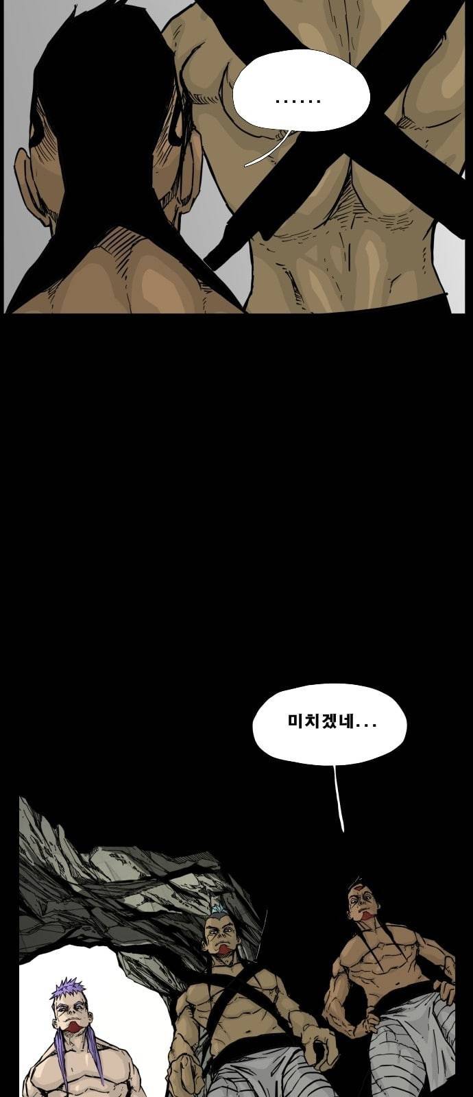 헬58 104화 5