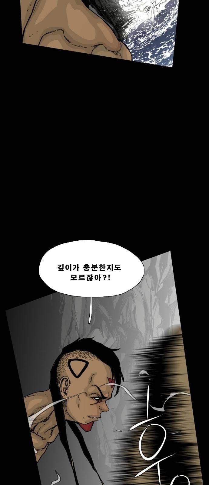 헬58 104화 7