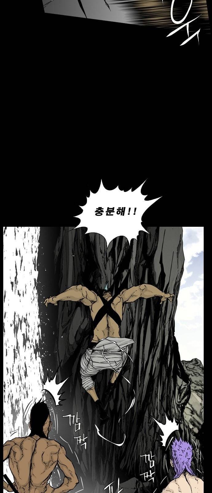 헬58 104화 8