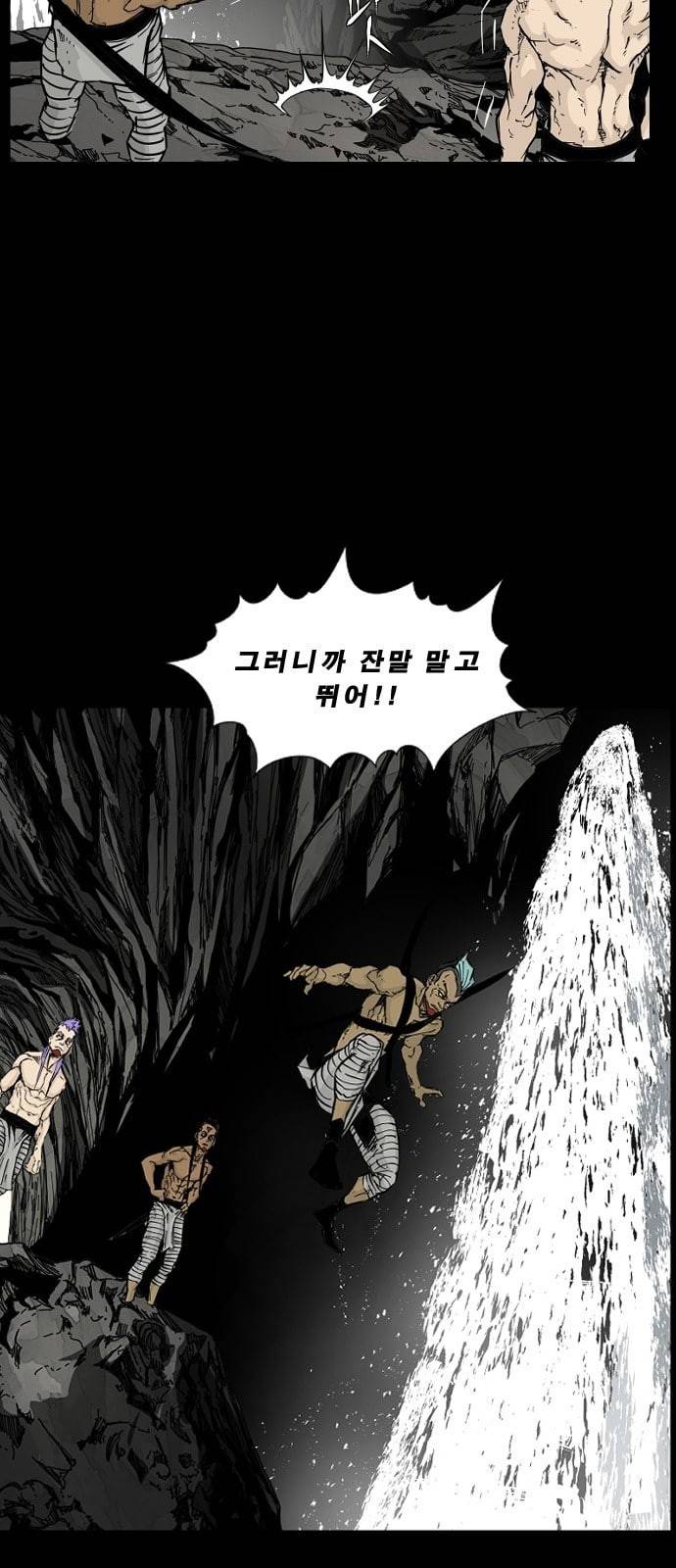 헬58 104화 9