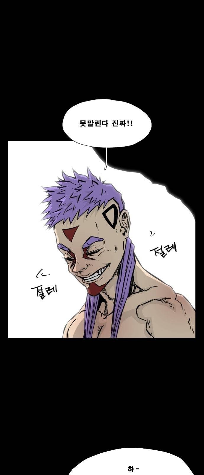 헬58 104화 10