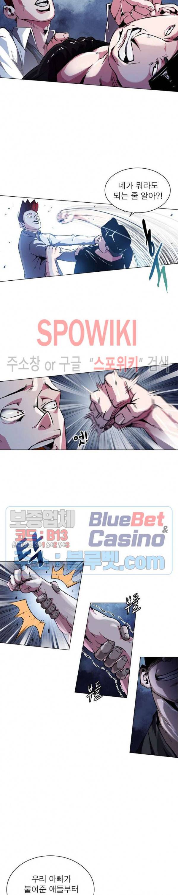 사상최강:깨어난 영웅들 41화 2