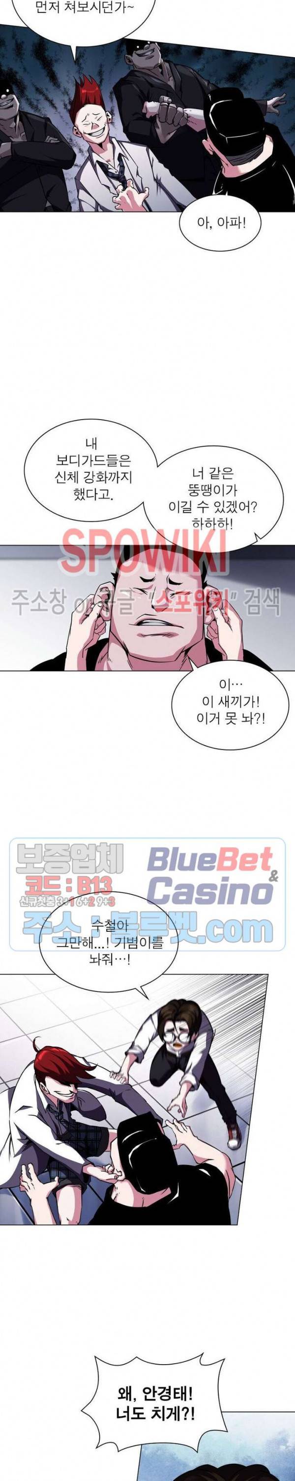 사상최강:깨어난 영웅들 41화 3