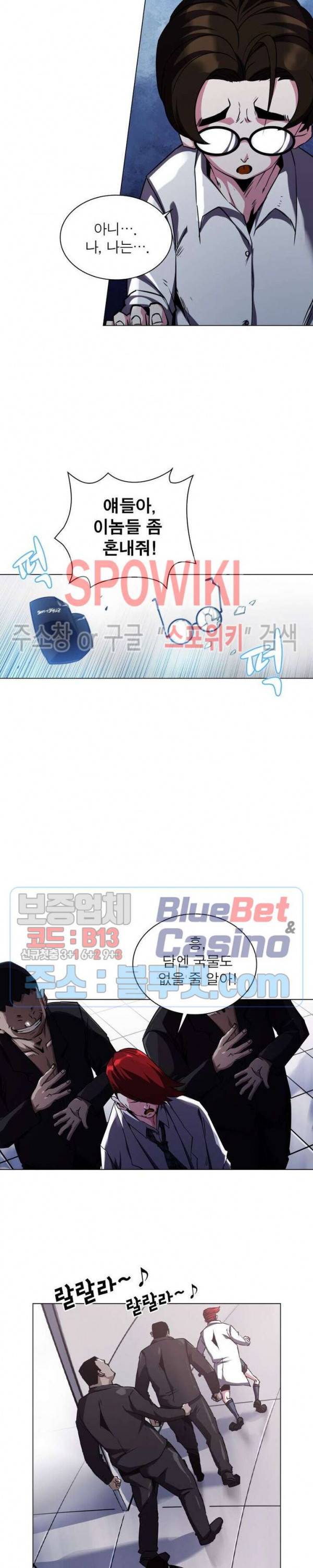 사상최강:깨어난 영웅들 41화 4