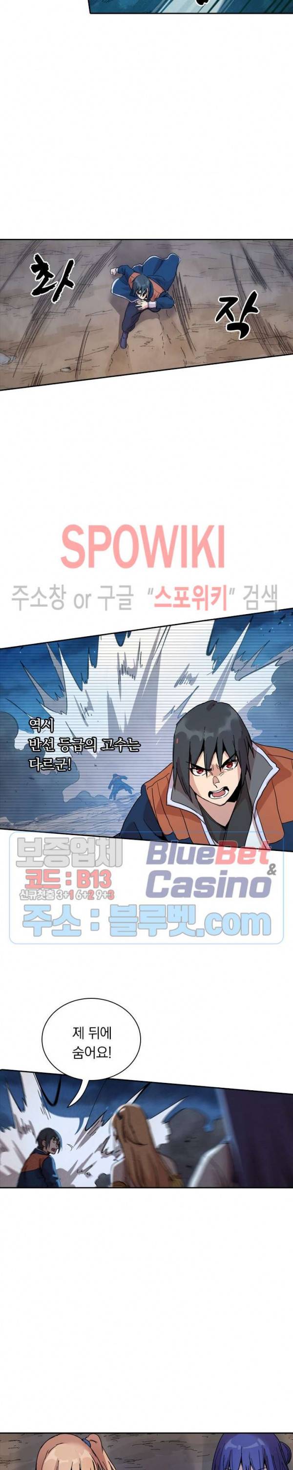 만계선종 372화 2