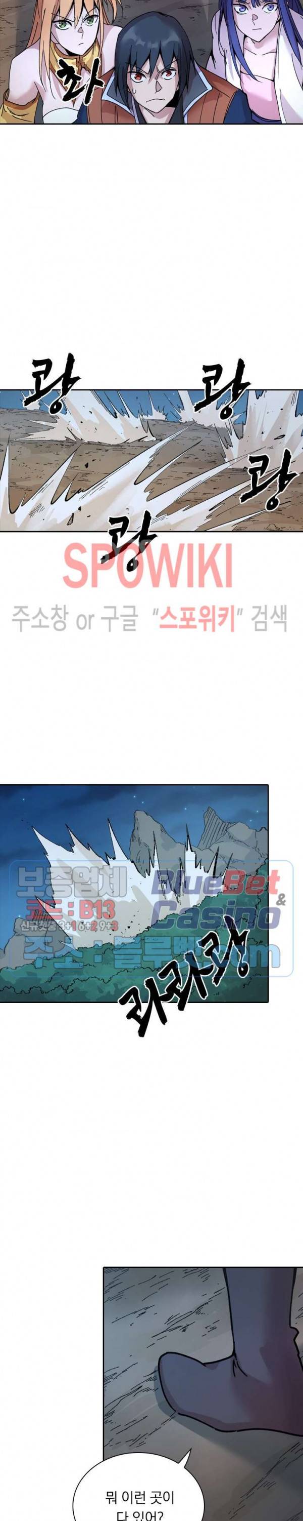 만계선종 372화 3