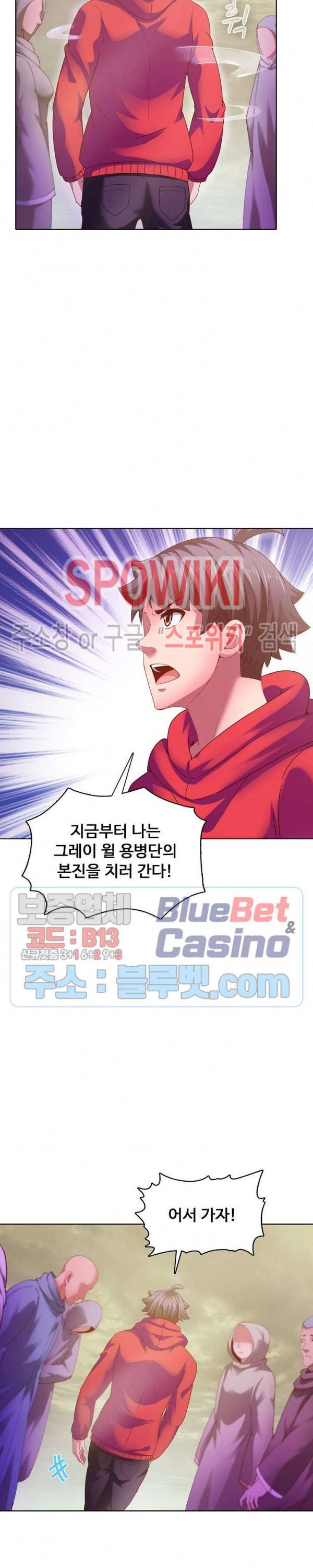 이 말세의 구세주, 나란 남자 112화 2