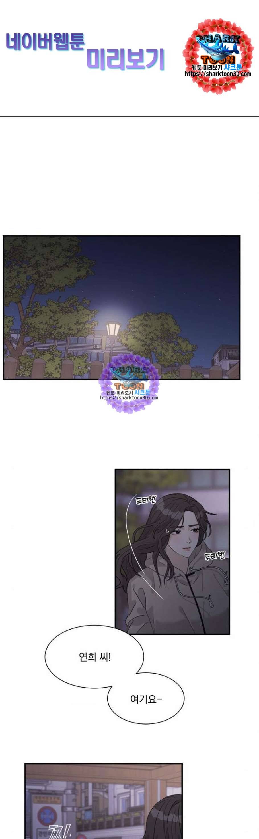 원수를 사랑하라 68화 1