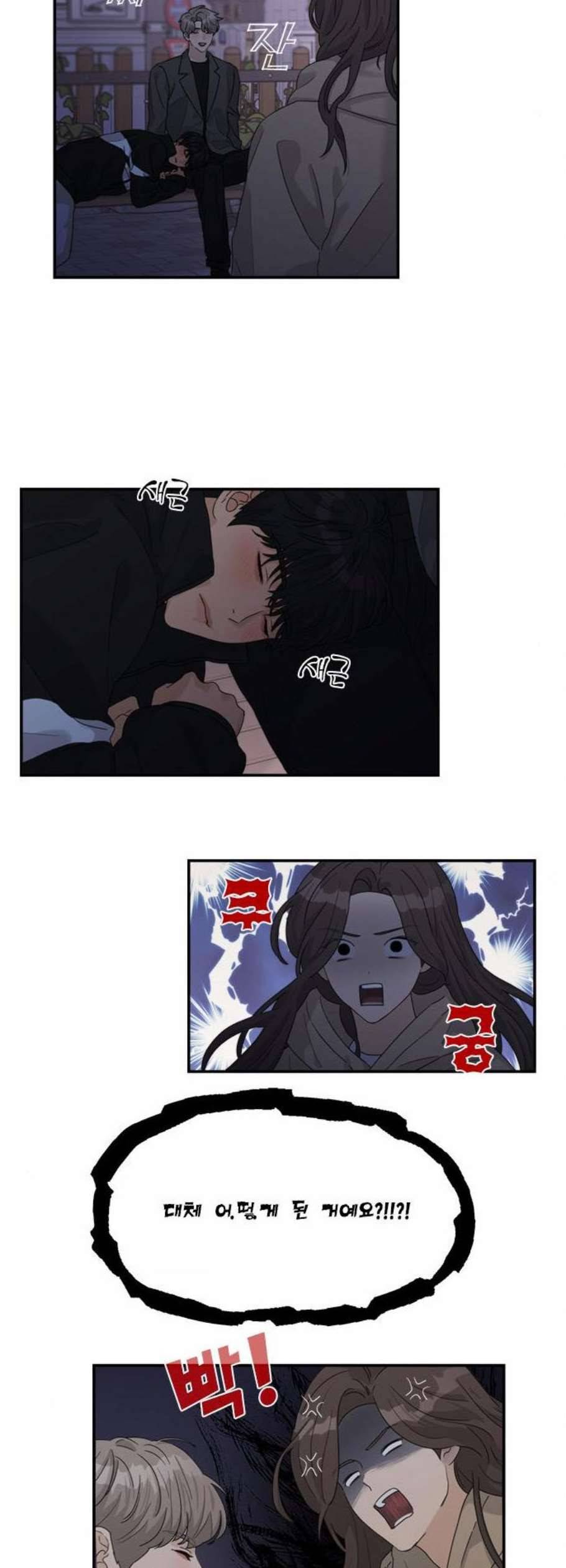 원수를 사랑하라 68화 2