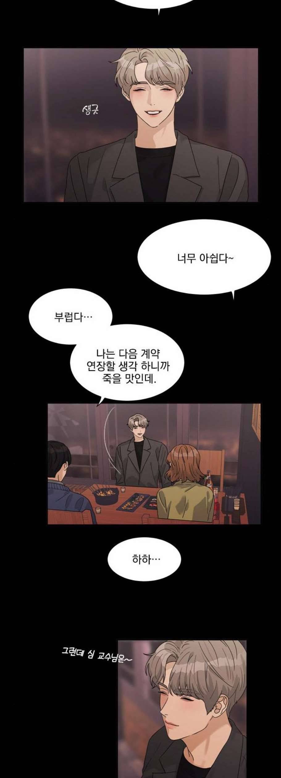원수를 사랑하라 68화 6