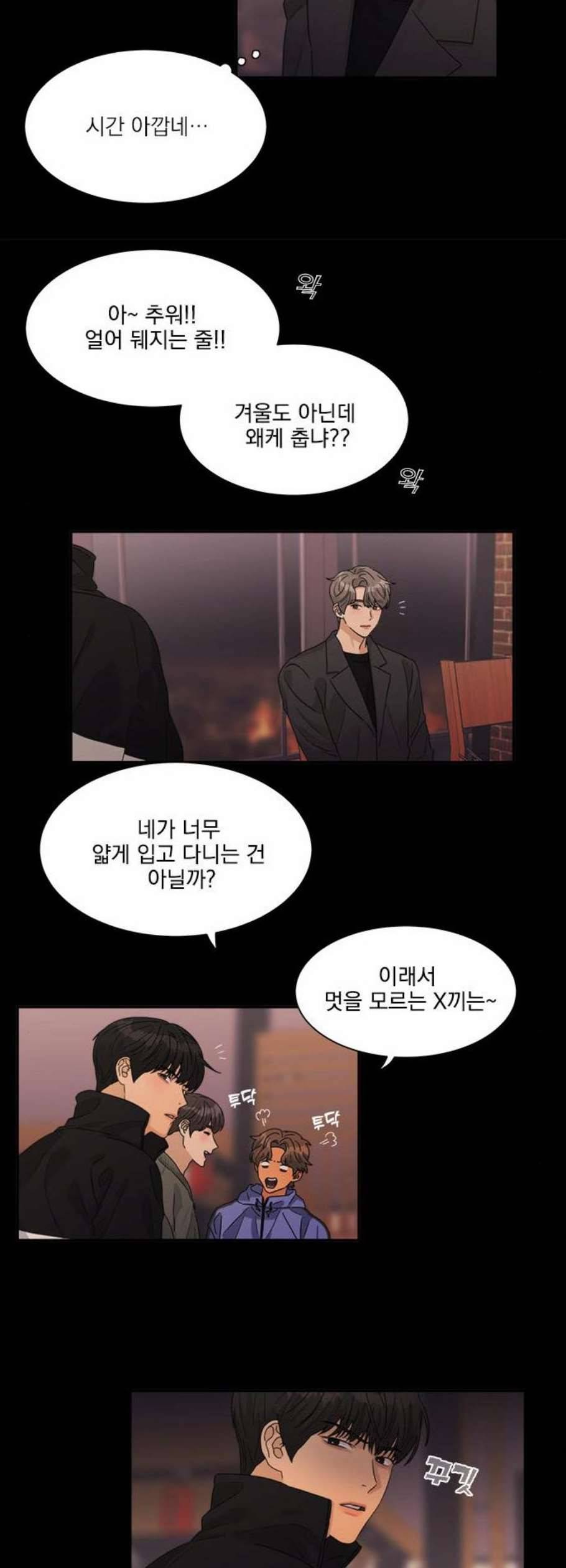 원수를 사랑하라 68화 7