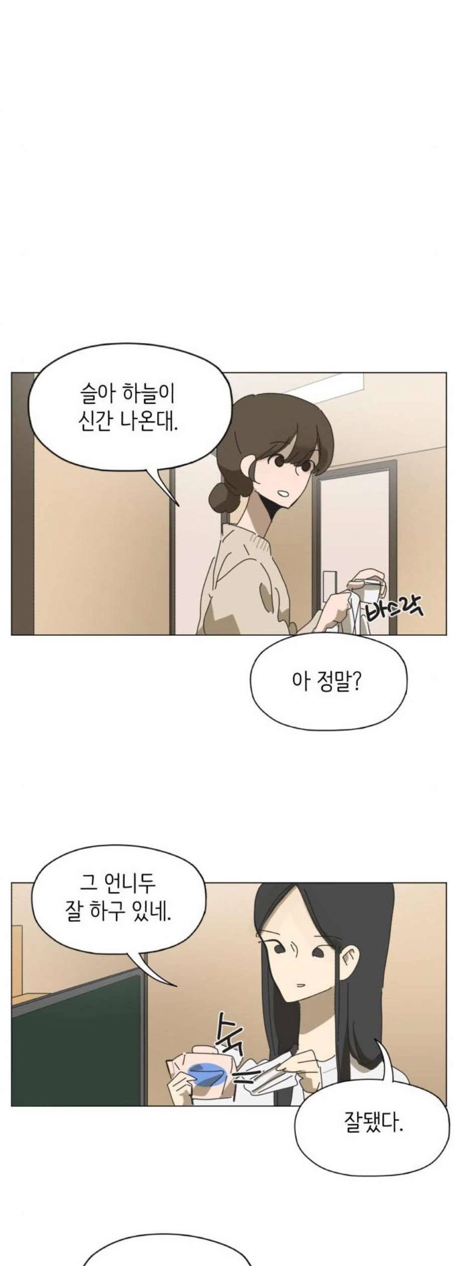 스몰 40화 6