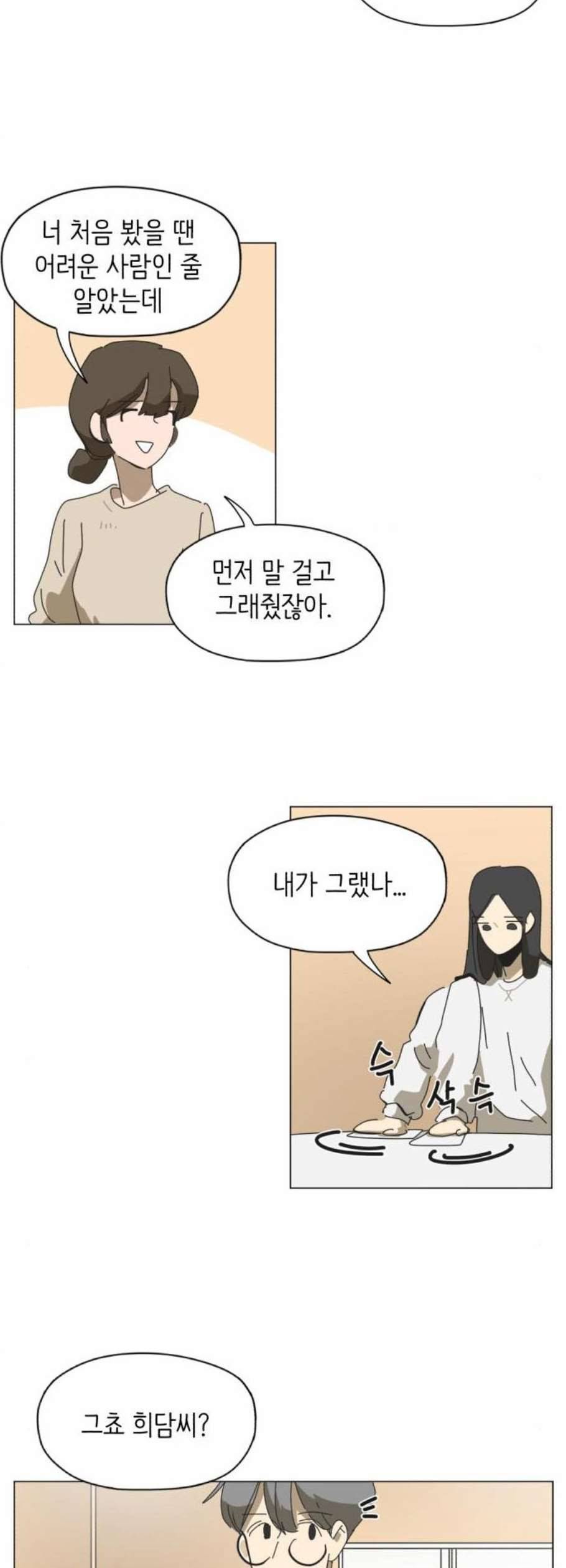 스몰 40화 8
