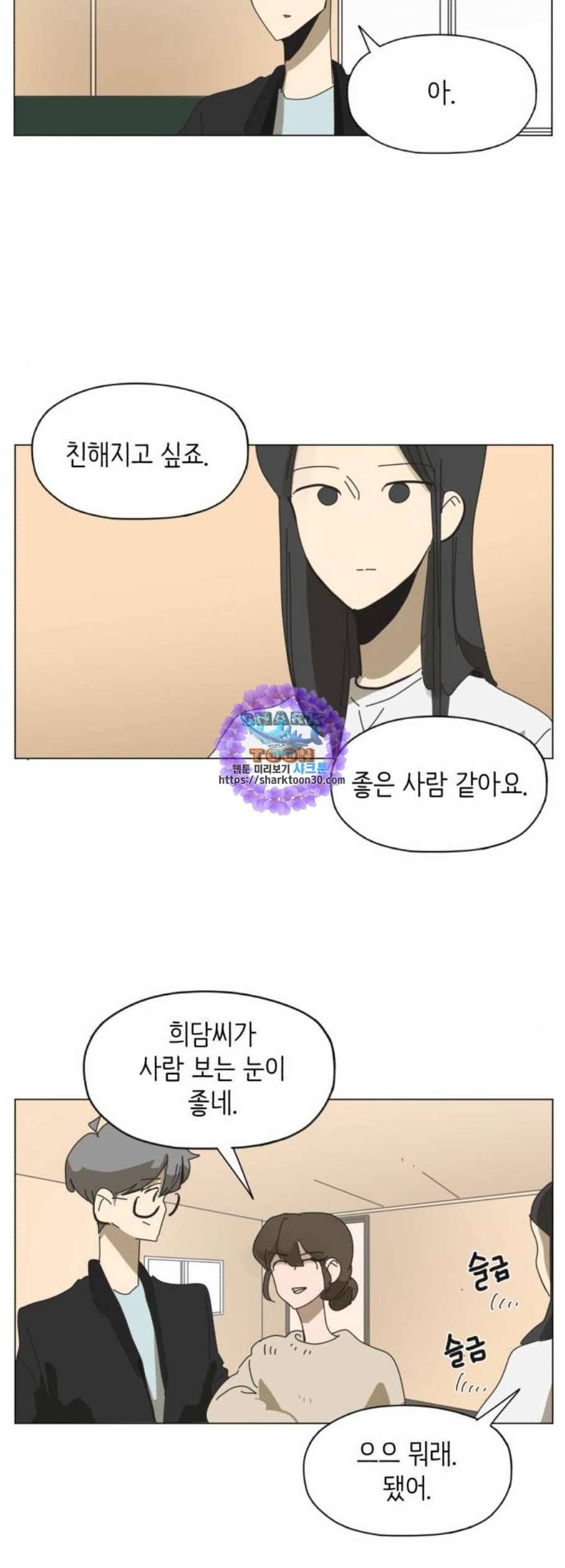 스몰 40화 9