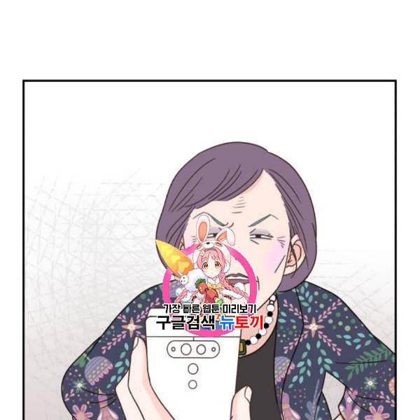 유일무이 로맨스 128화 1