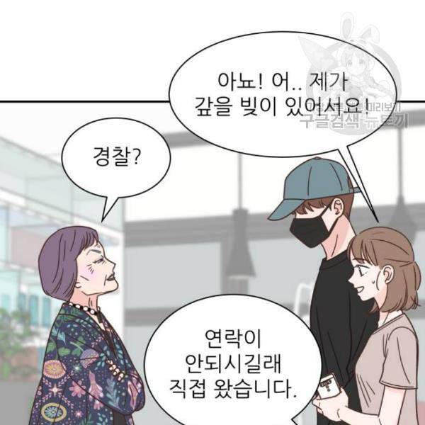유일무이 로맨스 128화 3