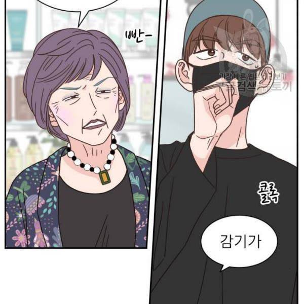 유일무이 로맨스 128화 5