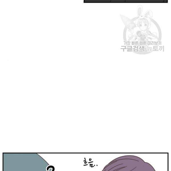유일무이 로맨스 128화 6