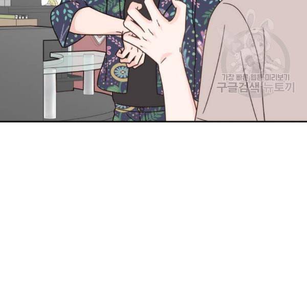 유일무이 로맨스 128화 9