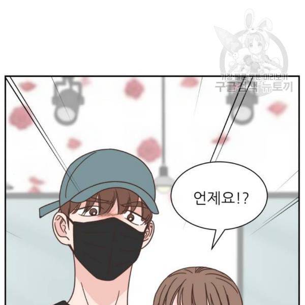 유일무이 로맨스 128화 10