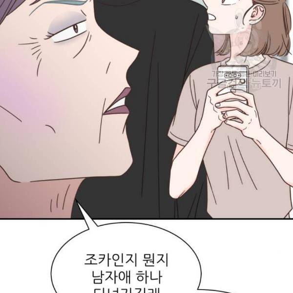유일무이 로맨스 128화 13
