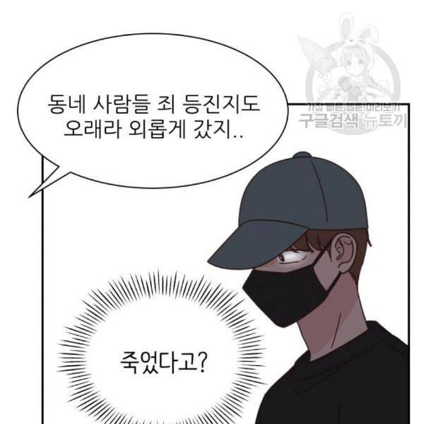 유일무이 로맨스 128화 15