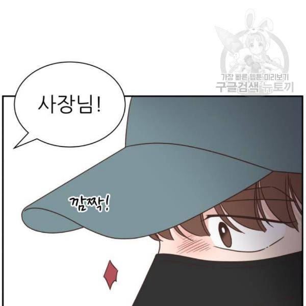 유일무이 로맨스 128화 17