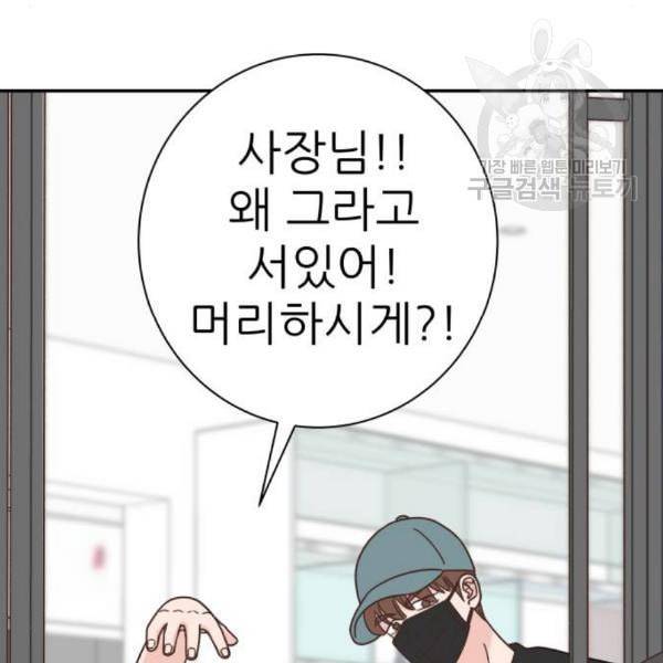 유일무이 로맨스 128화 19