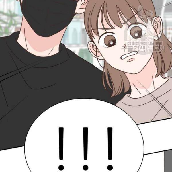 유일무이 로맨스 128화 23