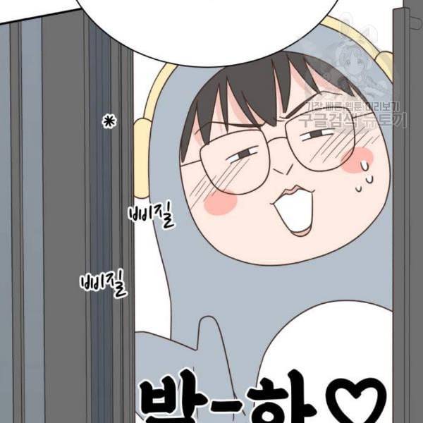 유일무이 로맨스 128화 24