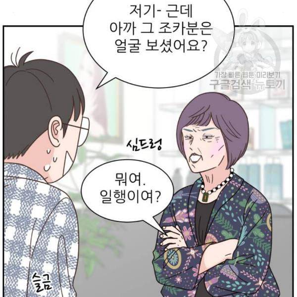 유일무이 로맨스 128화 26