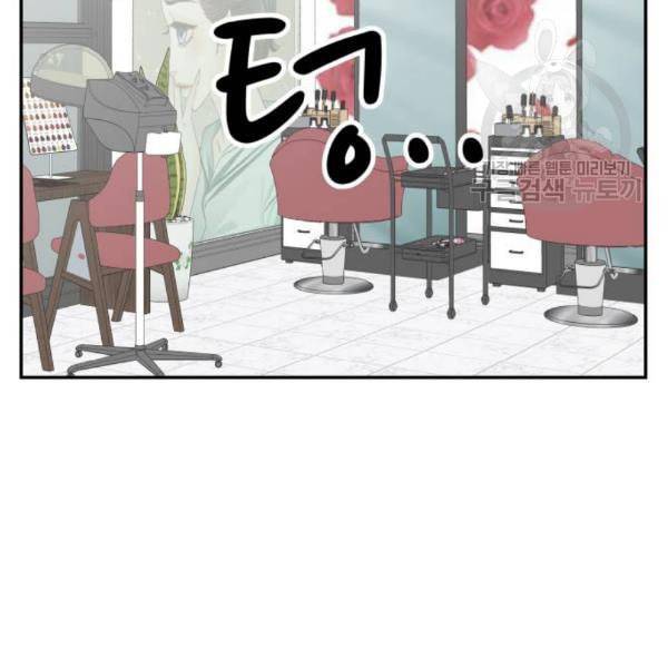 유일무이 로맨스 128화 33