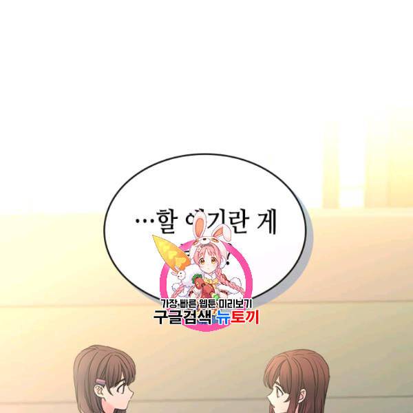 인소의 법칙 95화 1
