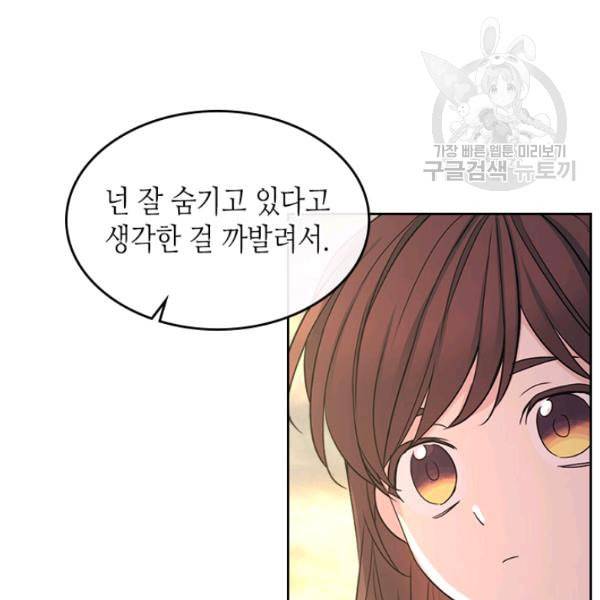 인소의 법칙 95화 6