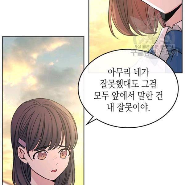 인소의 법칙 95화 7