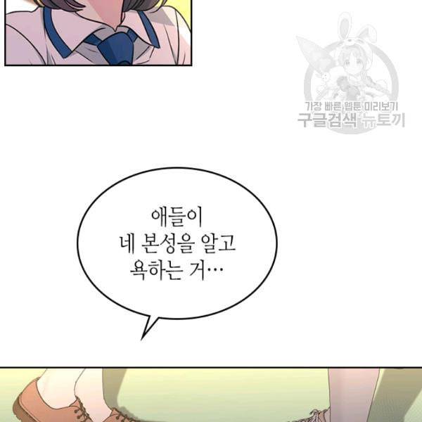 인소의 법칙 95화 8