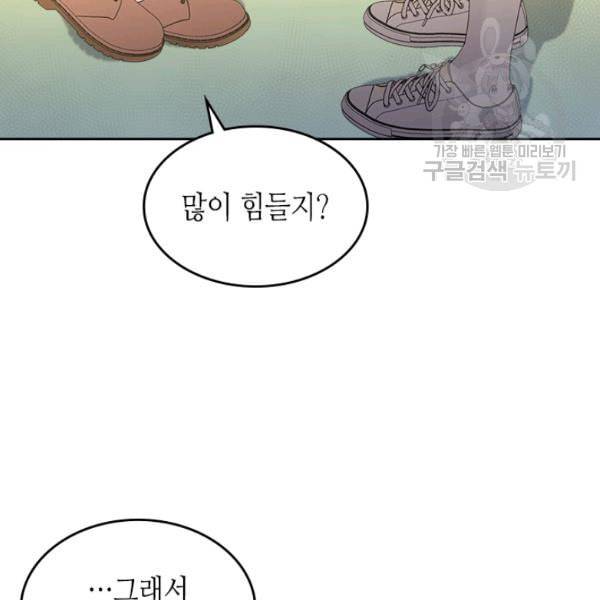 인소의 법칙 95화 9