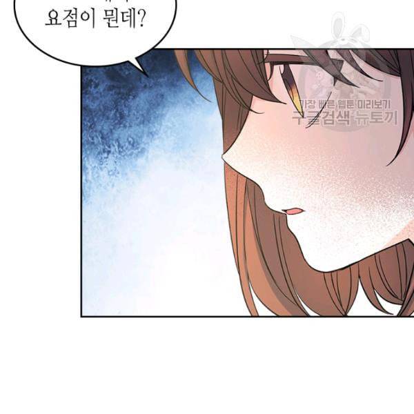 인소의 법칙 95화 10