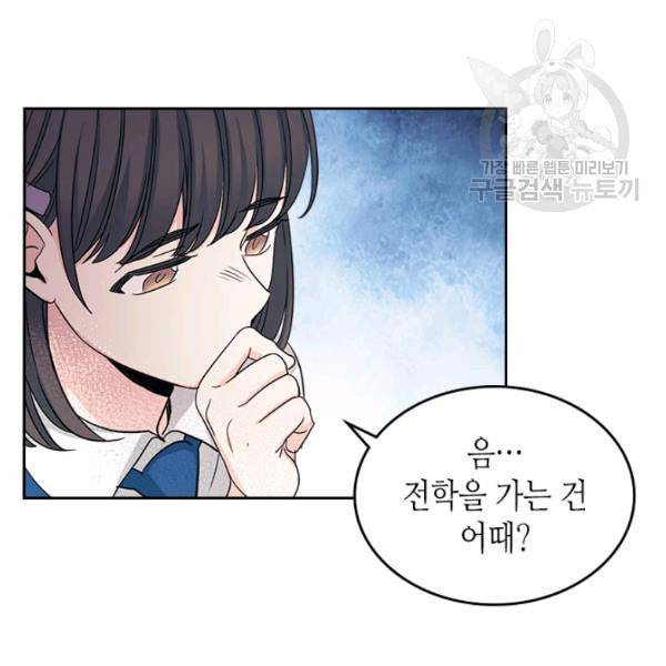 인소의 법칙 95화 11