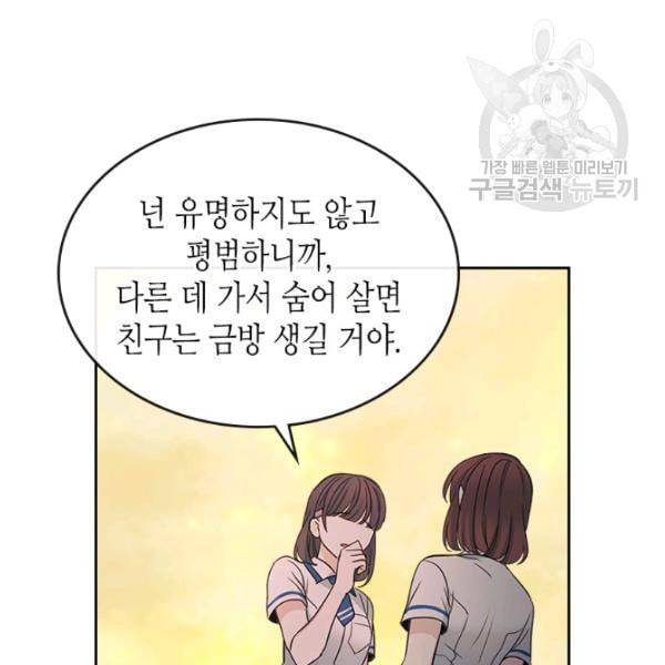 인소의 법칙 95화 12