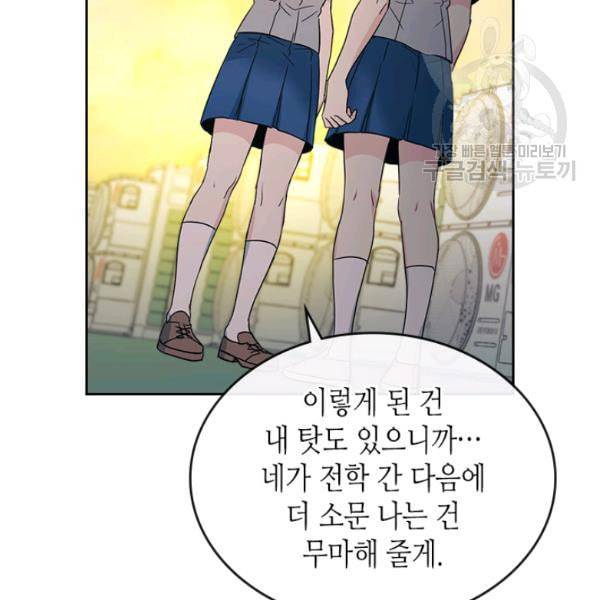 인소의 법칙 95화 13