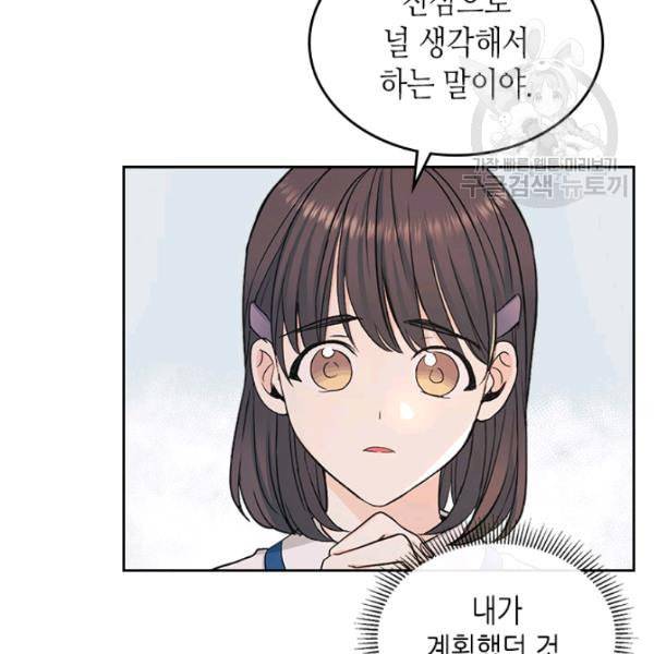 인소의 법칙 95화 15