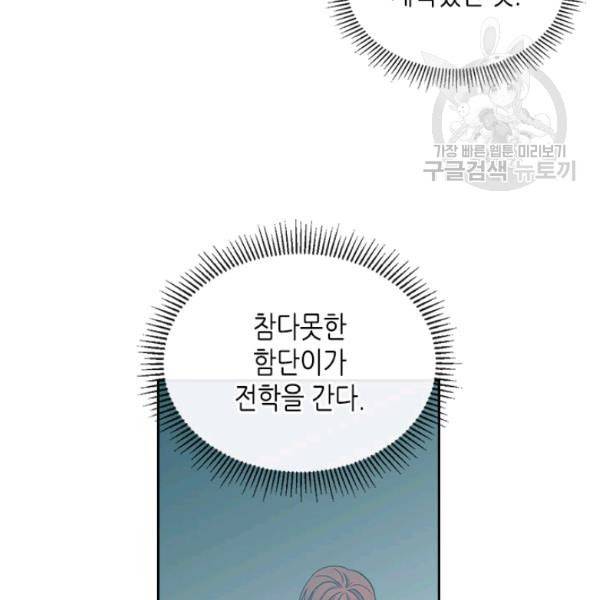 인소의 법칙 95화 16