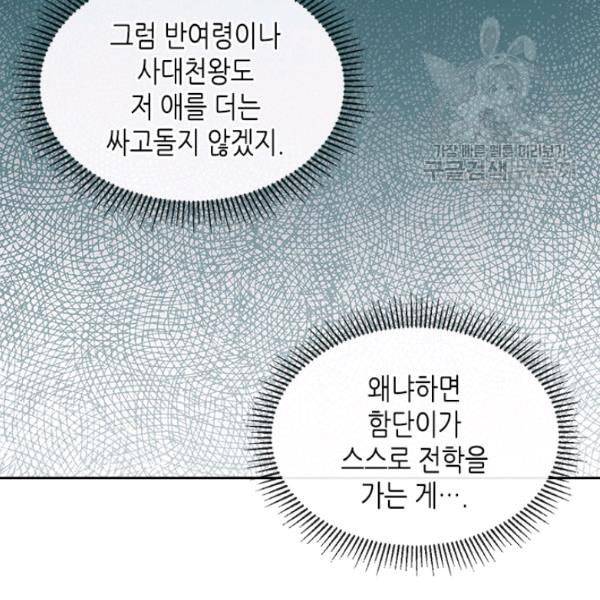 인소의 법칙 95화 18