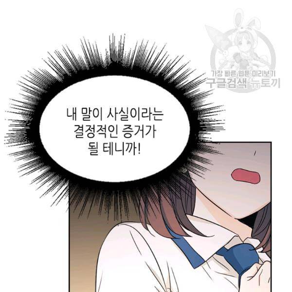 인소의 법칙 95화 19