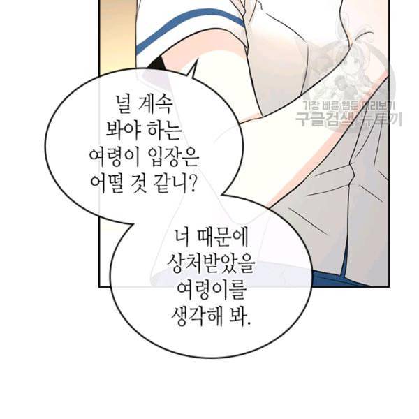 인소의 법칙 95화 20