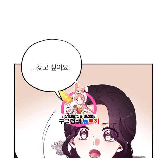 태양의 주인 31화 1