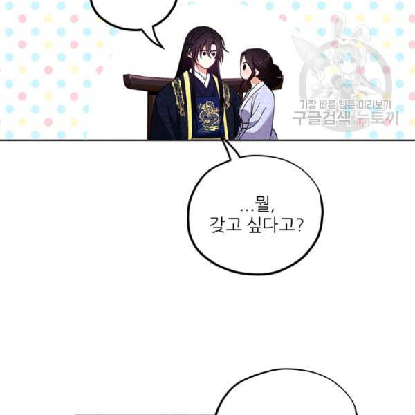 태양의 주인 31화 3