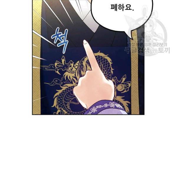 태양의 주인 31화 4