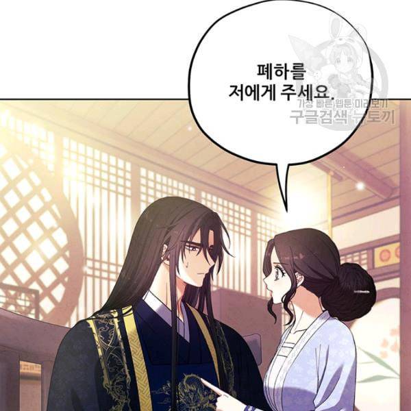 태양의 주인 31화 5